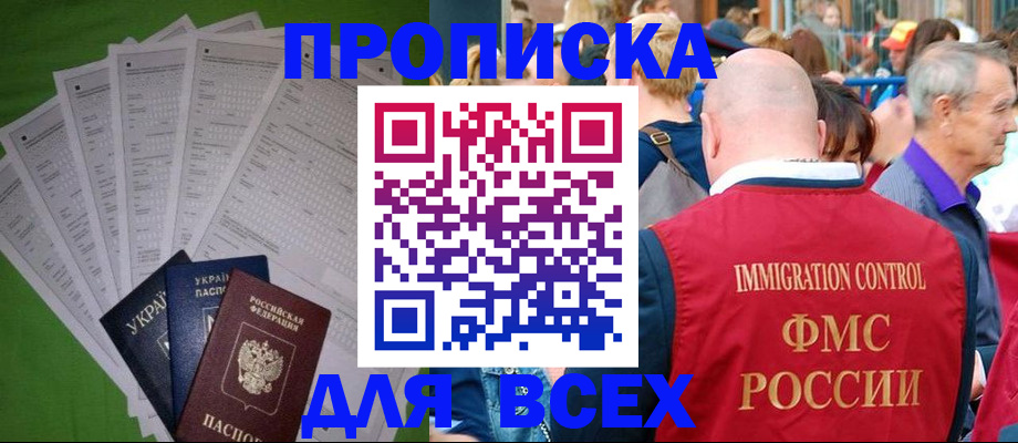 найти адрес прописки в Десногорске