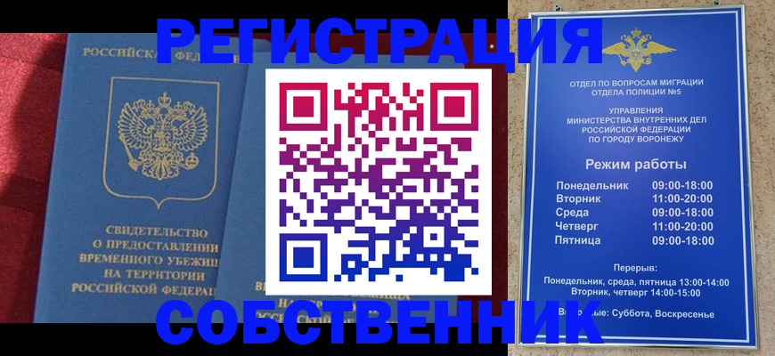 регистрация в Десногорске